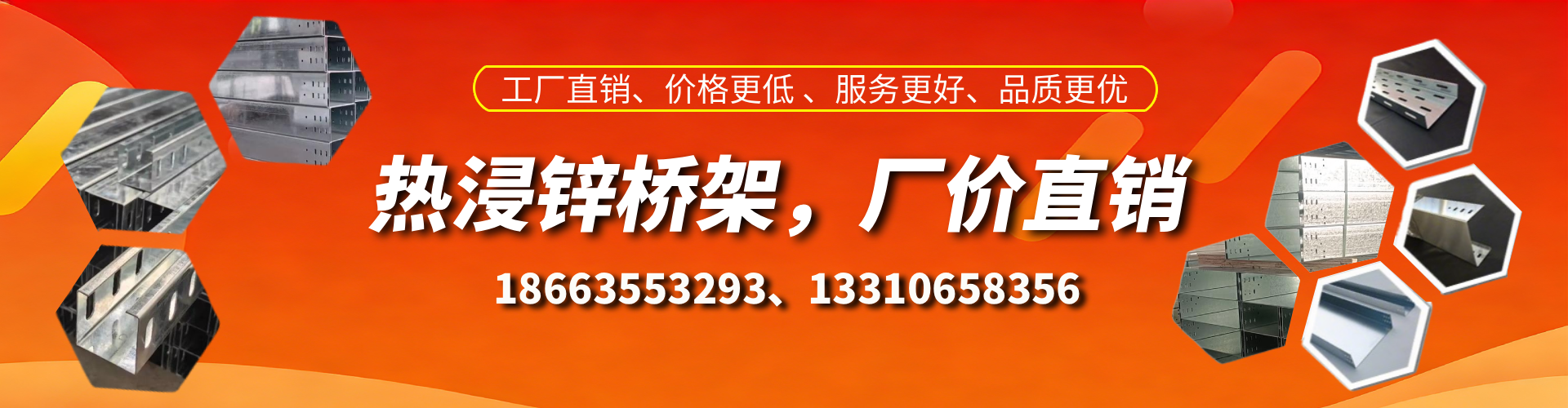 吴忠热浸锌桥架厂家